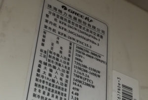 灯塔格力空调维修电话是多少